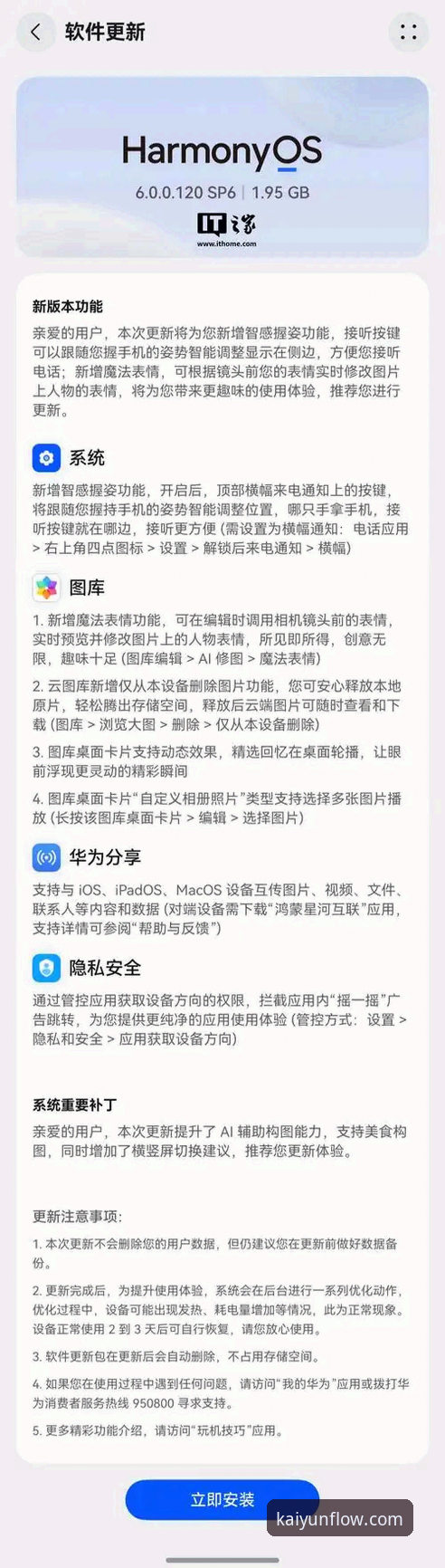 开云安卓版安全吗？新手完整使用指南与常见问题解答