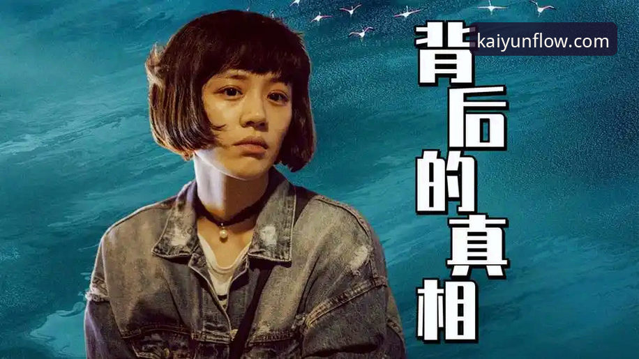 揭秘开云官网访问难题背后的真相：一份专业用户的实战指南