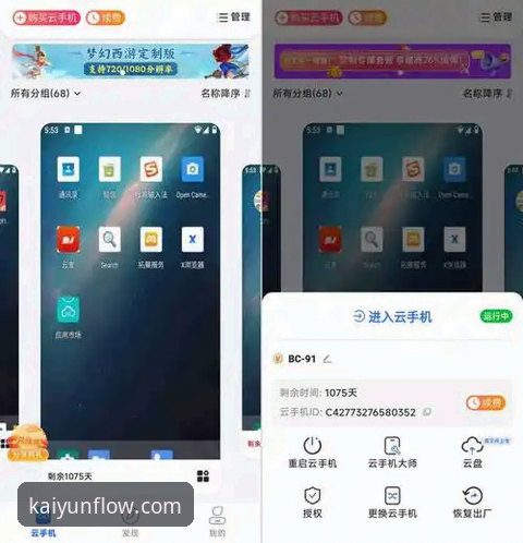 开云安卓版 开云体育平台安卓版下载与使用完整指南:从入门到精通