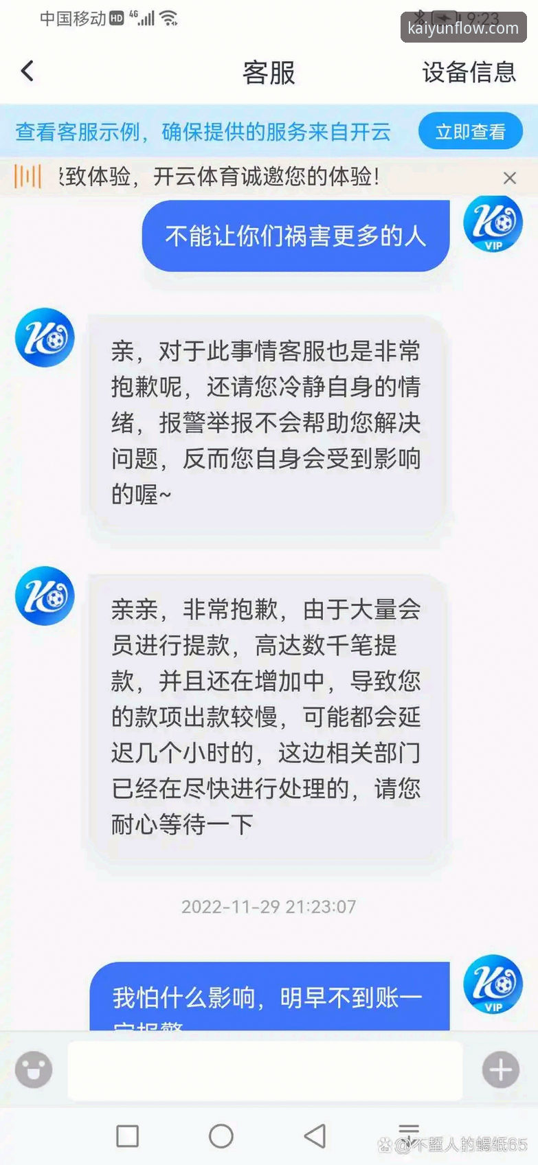 开云APP官方下载 开云体育平台功能升级 v2.0.5 版本上线,开云APP官方下载体验全新突破