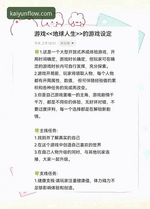 开云娱乐体验常见问题 从新手到常客:我的开云体育平台娱乐体验常见问题解决心得