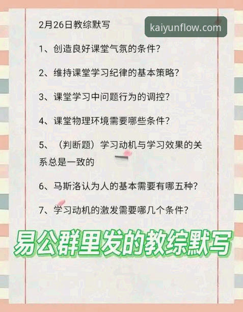 开云官网怎么进功能详解 开云体育平台官网入口使用教程:一步步教你掌握全部功能