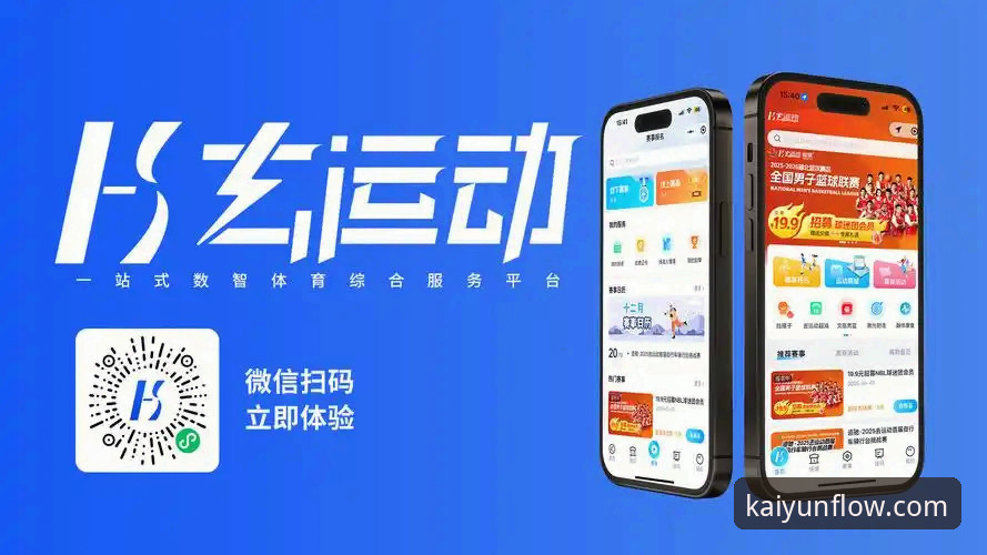 开云体育平台最新动态：开云官网登录功能升级，移动端体验迎来全面革新
