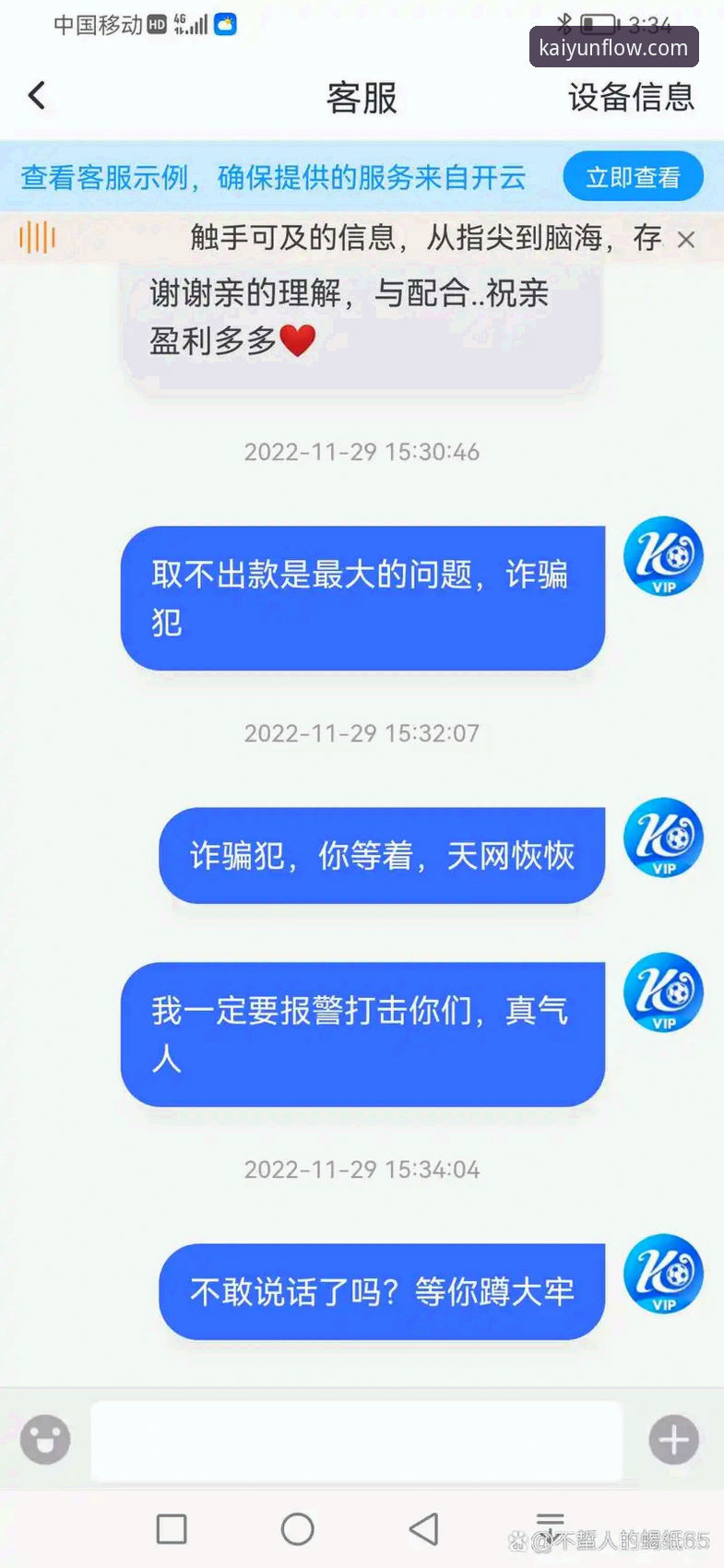 开云体育平台APP下载安装教程：从注册到投注的完整操作指南