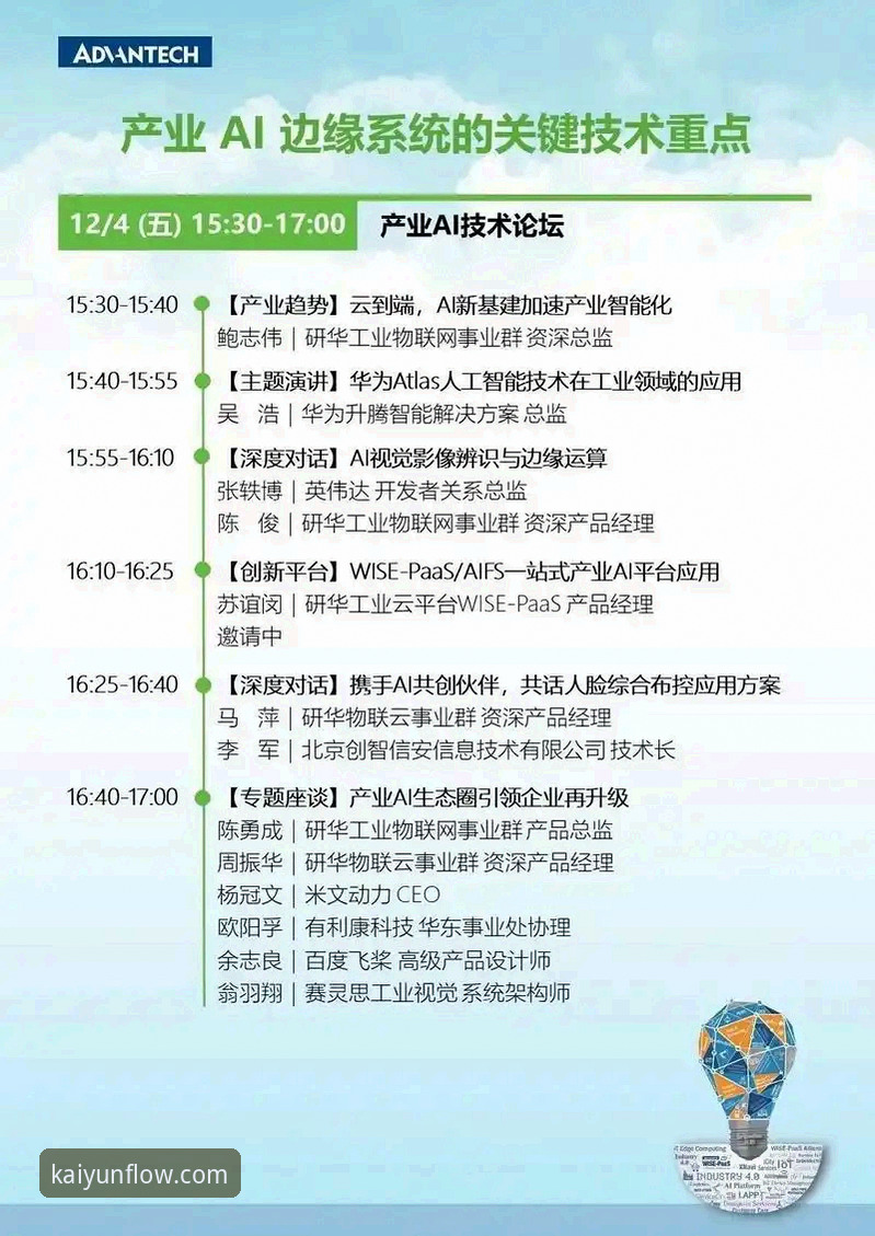 资深用户揭秘开云苹果版下载实战经验：从入门到精通的全流程心得